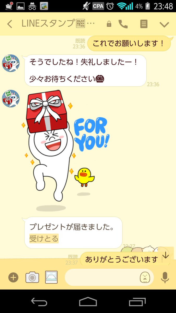 Lineスタンプ 無料プレゼント Pre 4 U Twitter Lineスタンプ 無料プレゼント Pre 4 U Twitter