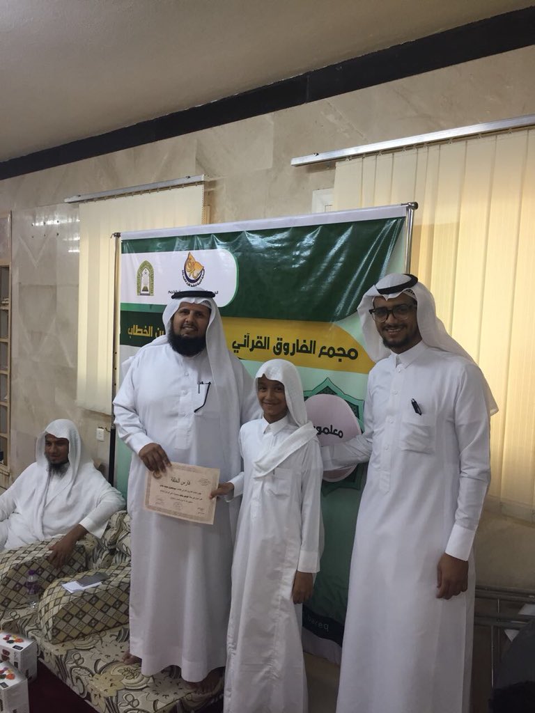 quran_bareq's tweet photo. أختتم مجمع الفاروق القرآني بجامع عمر بن الخطاب بالمنيظر انشطته مساء يوم الاربعاء 1/4/1439 https://t.co/hy0Vf7ebk1