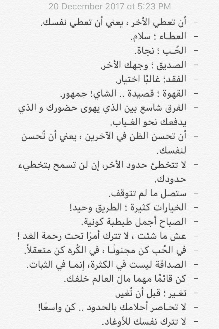 56_twilight's tweet photo. هذا ما تعلمته في ٢٠١٧ .
- أنت ماذا تعلمت؟! https://t.co/yErfHgI6rZ