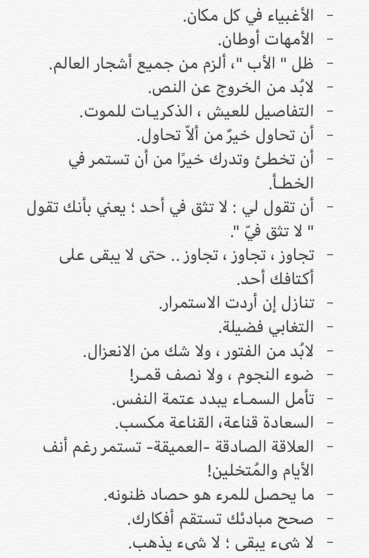 56_twilight's tweet photo. هذا ما تعلمته في ٢٠١٧ .
- أنت ماذا تعلمت؟! https://t.co/yErfHgI6rZ