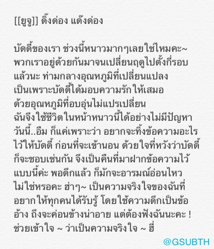 GSUBTH's tweet image. 171217 GFRIEND’s Fancafe

[[ยูจู]] ดิ๊งด่อง แด๊งด่อง