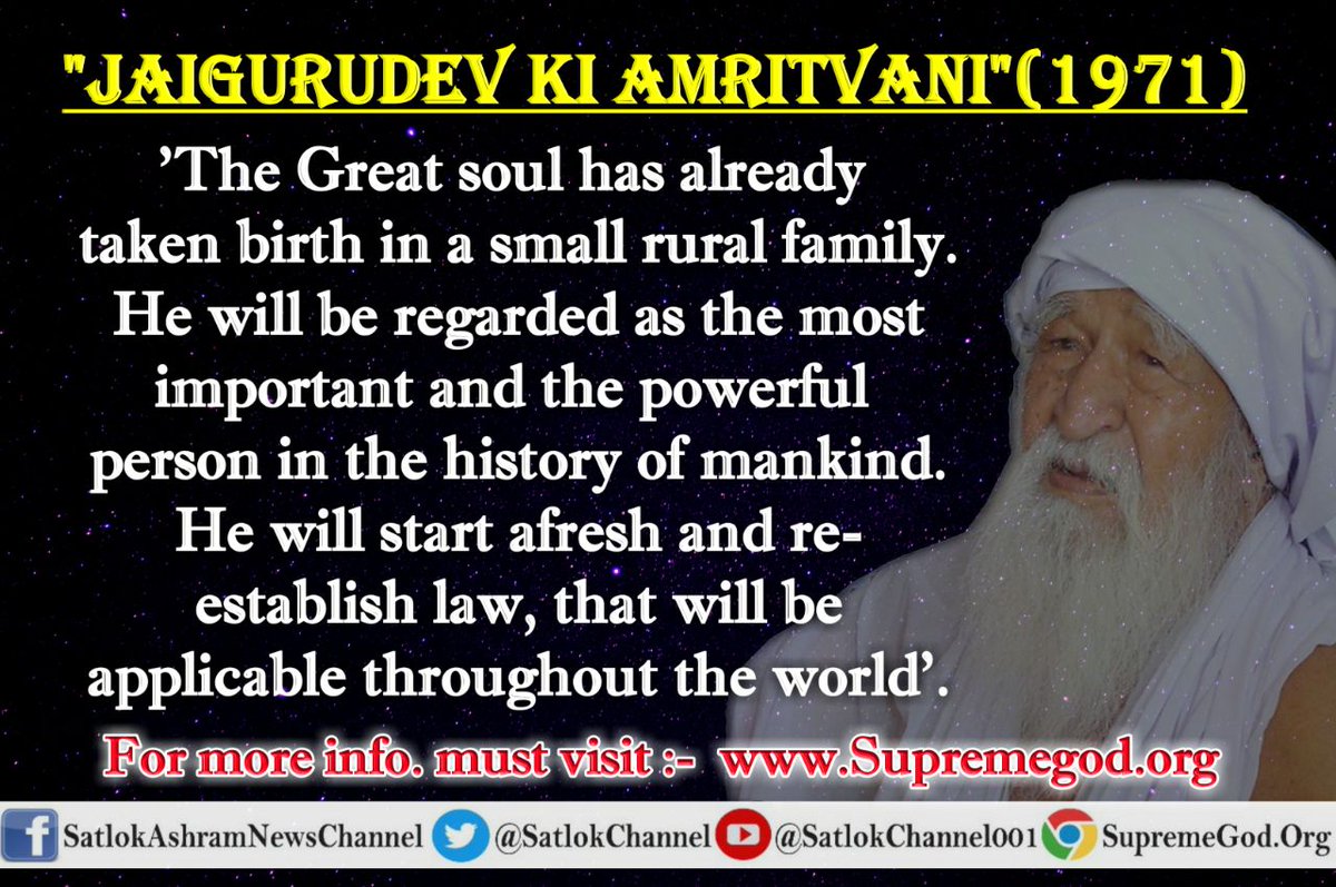 Anoop26478481's tweet photo. #धरती_पर_अवतार
पूर्ण परमात्मा कबीर साहेब जी हैऔर संसार के रचयिता है 
संत रामपाल जी महाराज उन्ही को पाने की विधी बताते है
श्रद्धा MH1 2:00 PM
#CromaAudioJam https://t.co/sNm6cgvVnV