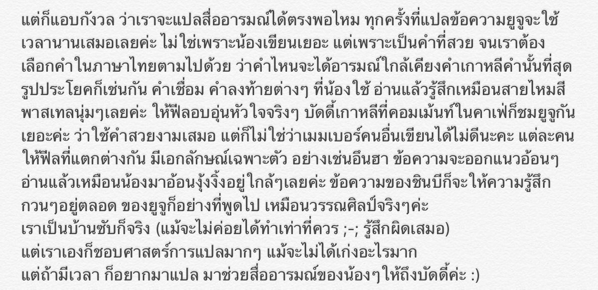 GSUBTH's tweet image. *ส่วนอันนี้เป็นความคิดของเราเองค่ะ ค่อนข้างยาว(มาก) ข้ามไปไม่อ่านได้นะคะ แต่ถ้ามีเวลาก็อยากให้ลองอ่านดูค่ะ ^^