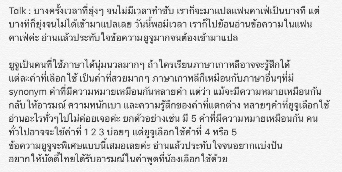 GSUBTH's tweet image. *ส่วนอันนี้เป็นความคิดของเราเองค่ะ ค่อนข้างยาว(มาก) ข้ามไปไม่อ่านได้นะคะ แต่ถ้ามีเวลาก็อยากให้ลองอ่านดูค่ะ ^^