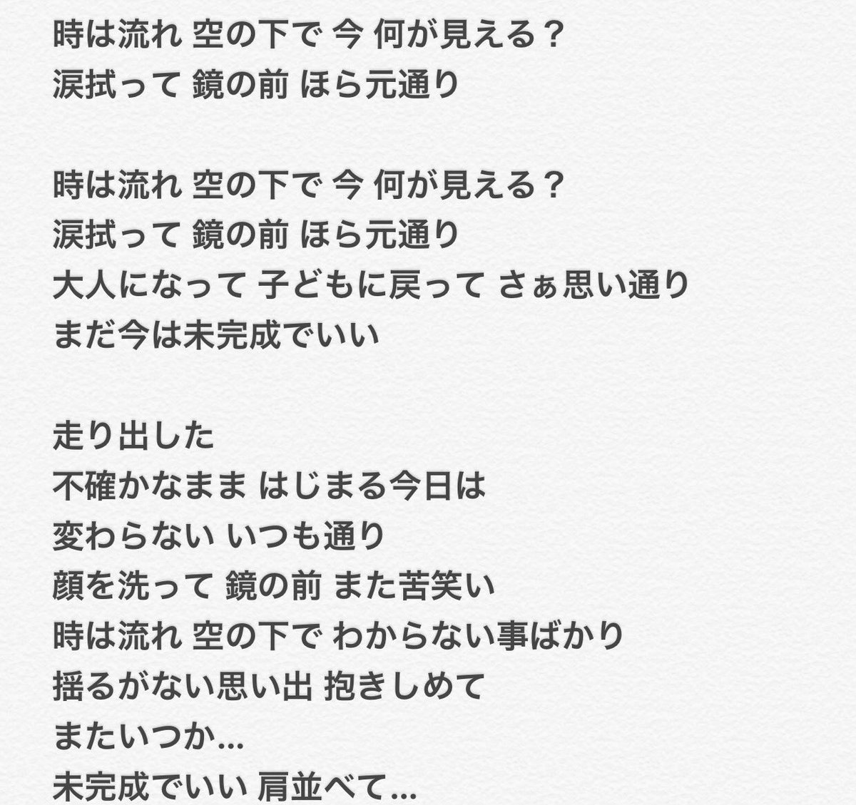 そうた Wanima シグナル 歌詞 Wanima 18祭 シグナル そうた Wanima シグナル 歌詞 Wanima 18祭 シグナル
