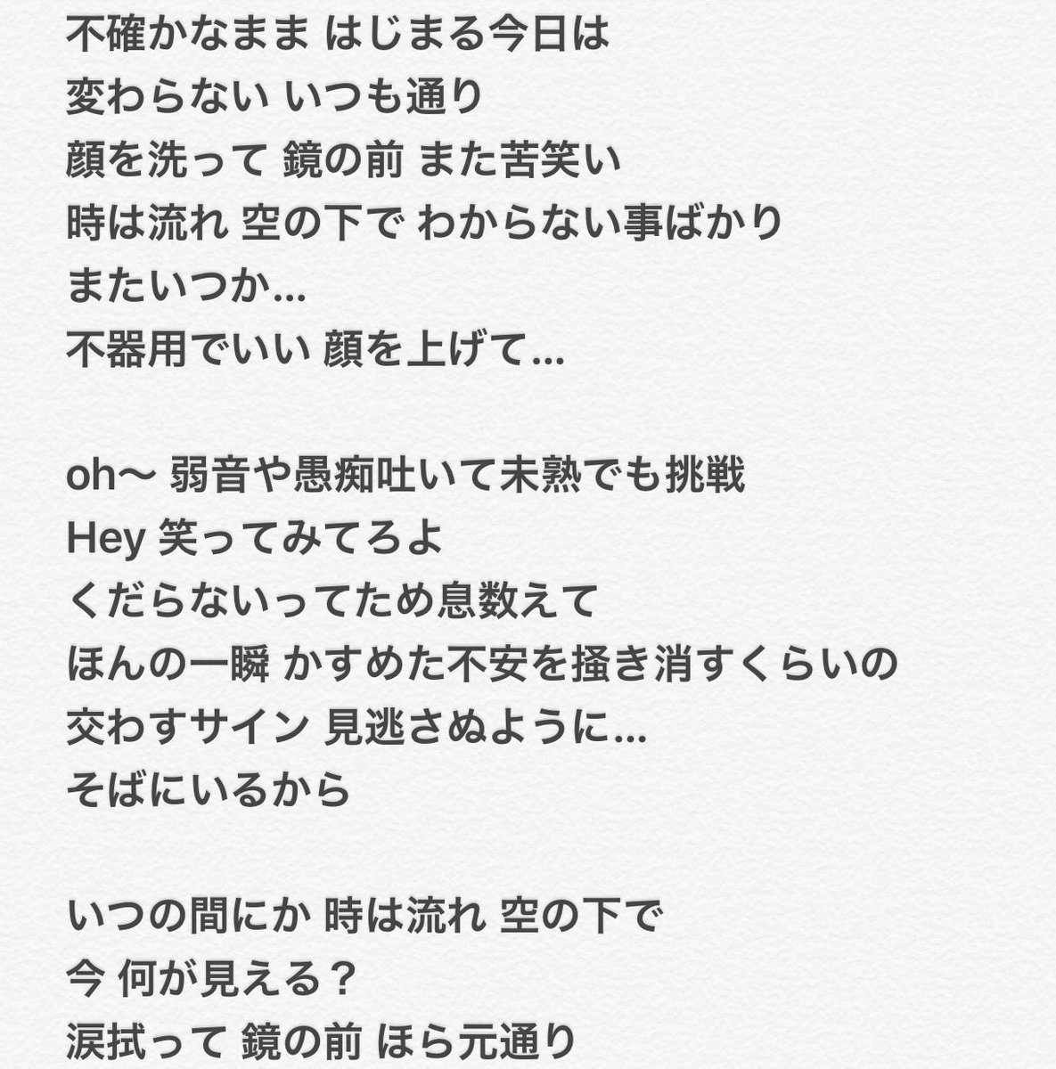 そうた Wanima シグナル 歌詞 Wanima 18祭 シグナル そうた Wanima シグナル 歌詞 Wanima 18祭 シグナル