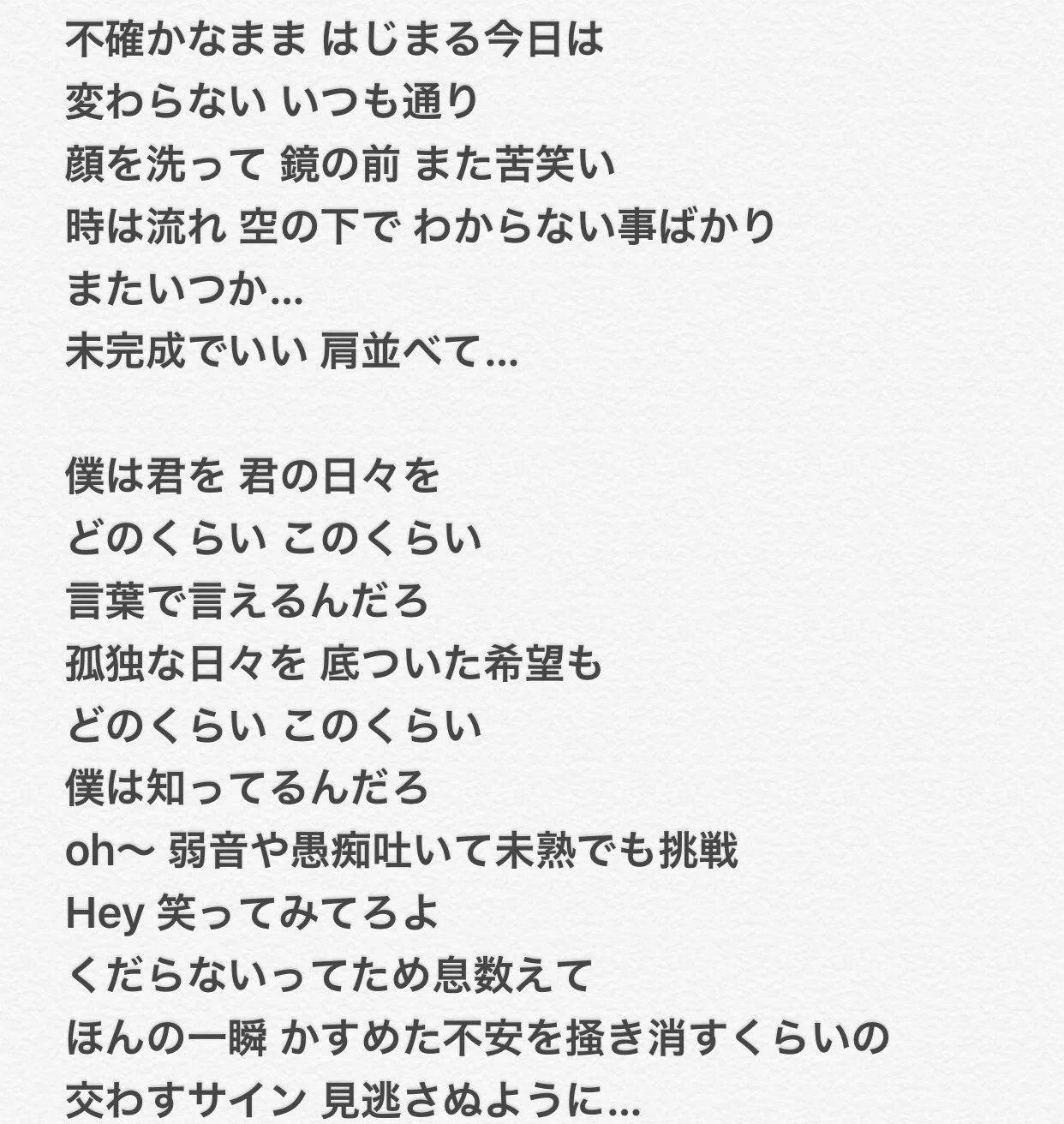 wanima シグナル 歌詞