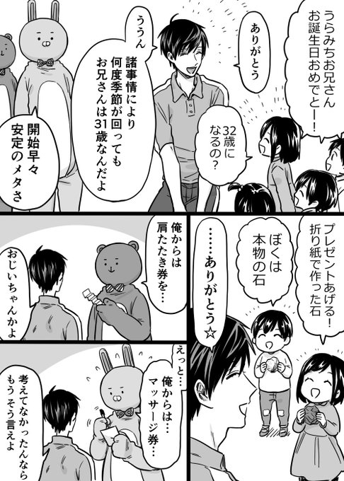 久世岳 うらみち ニラメッコ 発売中 9zegk さんのマンガ一覧 リツイート順 3ページ ツイコミ 仮