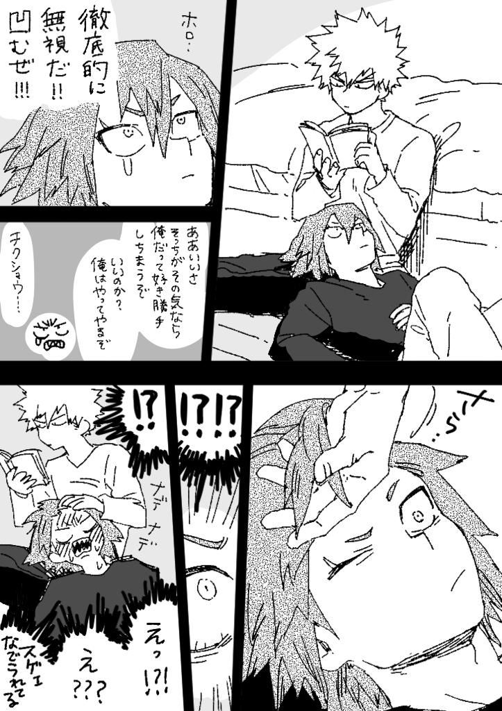 距離感の近いきりしまくんに慣れきってしまったバクゴ〜の切爆 