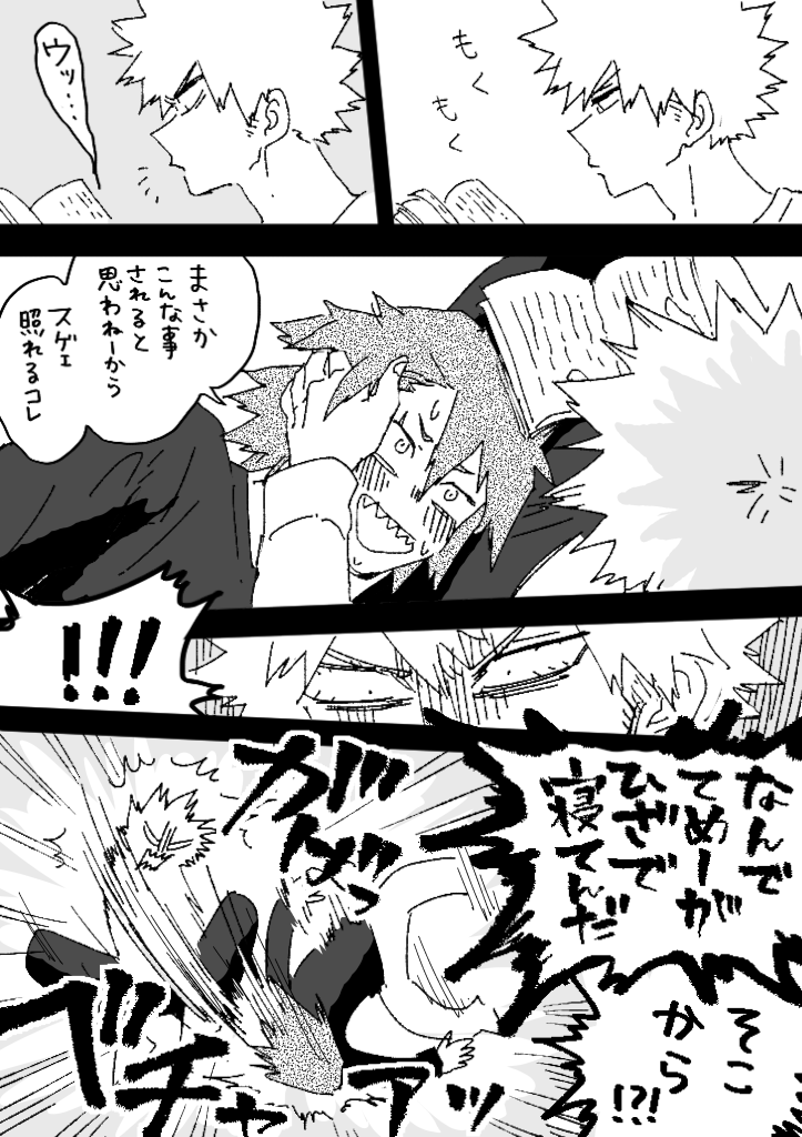 距離感の近いきりしまくんに慣れきってしまったバクゴ〜の切爆 