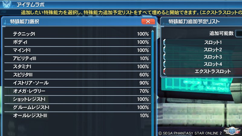 白梟蓮 Pso2 イストリア ソール オメガ レヴリー3つでそれぞれ90 70 白梟蓮 Pso2 イストリア ソール オメガ レヴリー3つでそれぞれ90 70