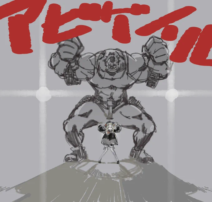 アビゲイル 