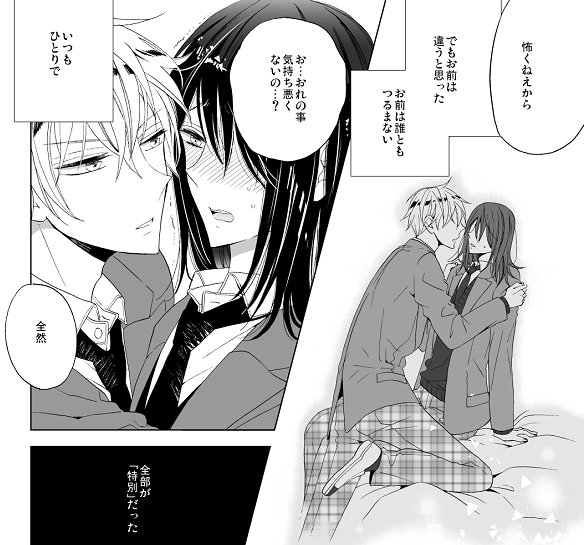 去年ですが、「フルールコミックスアンソロジー 青春男子BL ~欲情編~」 に、病んでる系BLのショートを載せていただいてました!紙も電子もありますので良かったらぜひ…💊💜
https://t.co/zrYP5vJPuR 