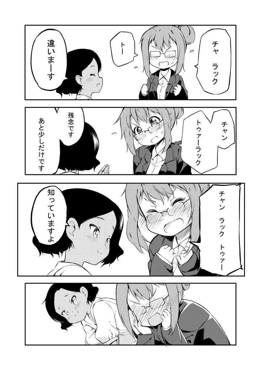 日本語を勉強する百合漫画その2
日本語を勉強する百合漫画ですが、今回はタイ語を勉強しましょう 