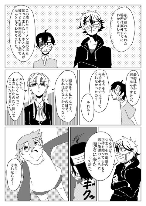 お化けなんて案外怖くない⑤ 