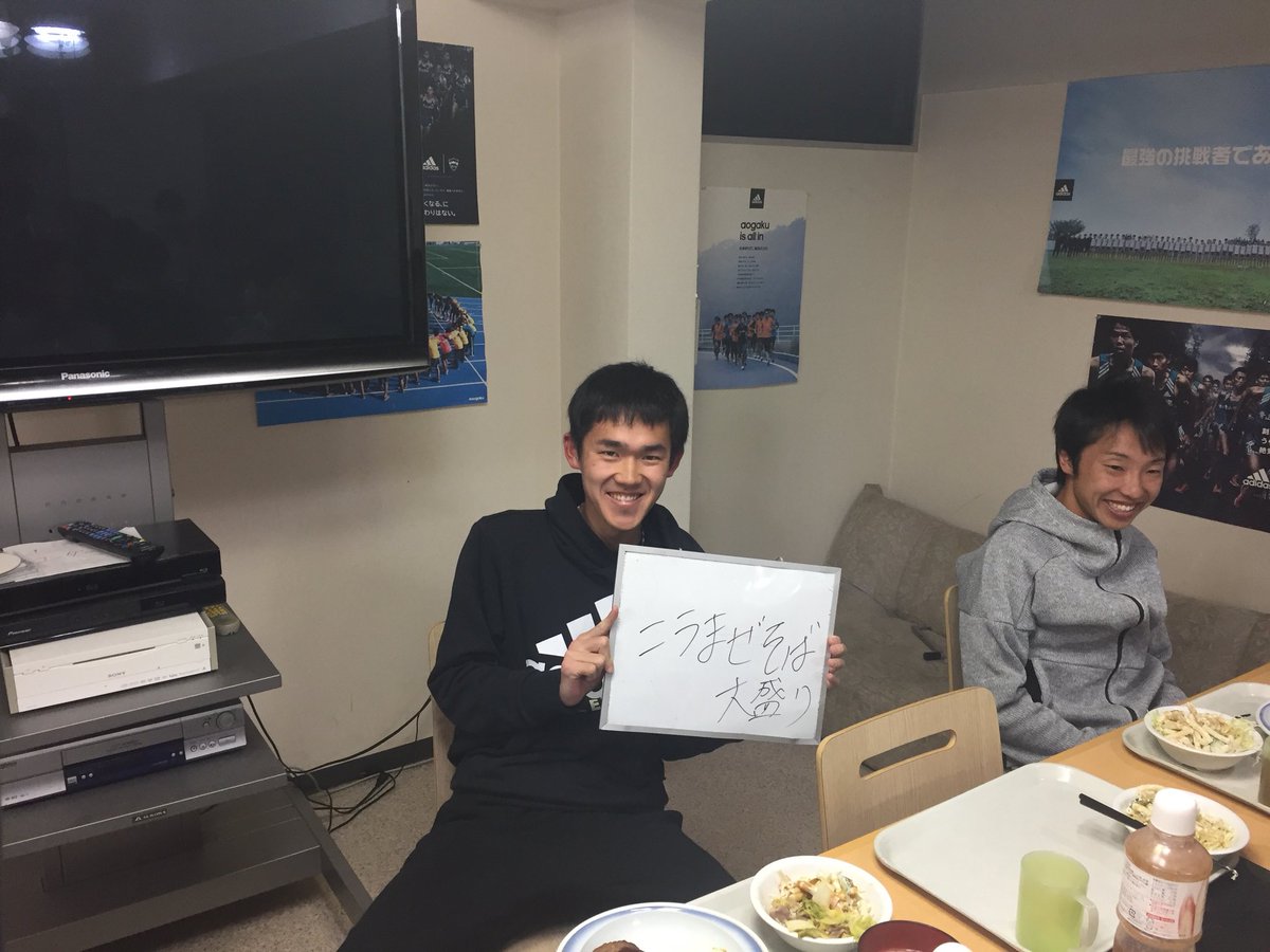 青学大陸上競技部 長距離ブロック On Twitter 今日の一言は鈴木塁人です 行きつけのまぜそばの店に行くといつも大盛りを食べてしまい夕食が食べれなくなってしまうようです 何事においても腹八分目というのを意識して先を見据えた行動をしていきましょう