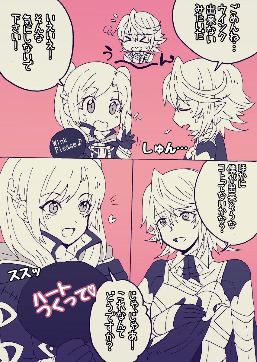 ハートつくって♡ 