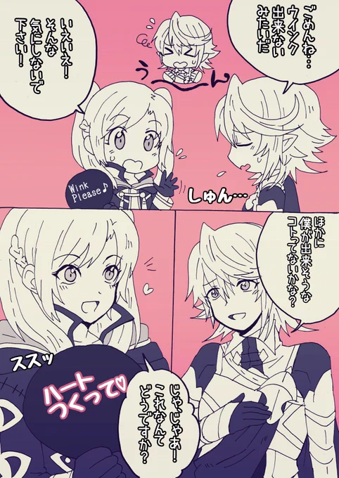 ハートつくって♡ 