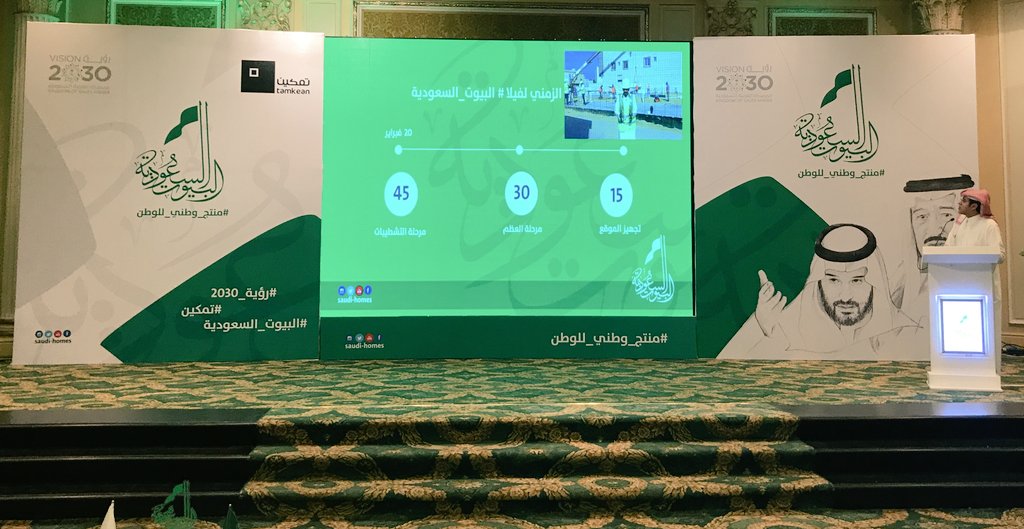 Saudi_Homes's tweet photo. @tamkean المهندس سالم الشهري المشرف على أول وحدة سكنية لـ #البيوت_سعودية :"في 20 فبراير 2018م، سيتم تدشين أول وحدة سكنية سعودية 100٪، تصميماً وإدارةً وبناءًا" https://t.co/QFD8NghVVh