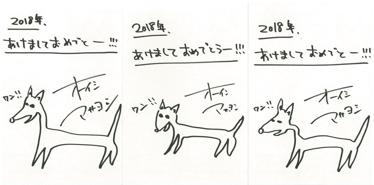 nicomusicking's tweet photo. 【#ニコ生音楽王】オーイシマサヨシ 直筆年賀状を3名様にプレゼント！
このツイートをRT &amp; @nicomusicking フォローで応募完了
【締切12/21 23:59まで】当選者にはDMします！
https://t.co/MtwLgUgDos https://t.co/EVM3GBtndg