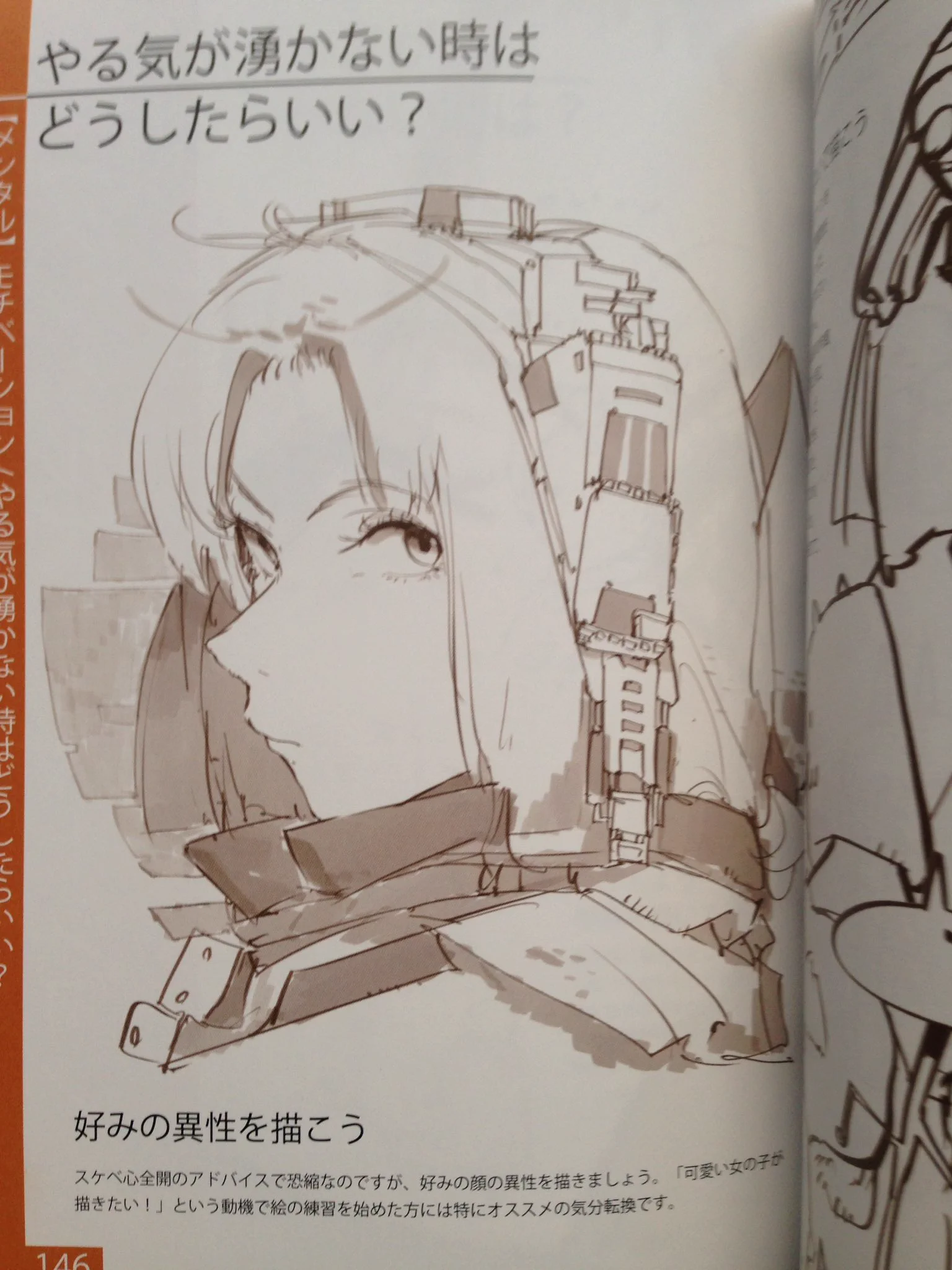 絵を描くのが辛い？そんな人には「辛くならない絵の描き方」がおすすめ！
