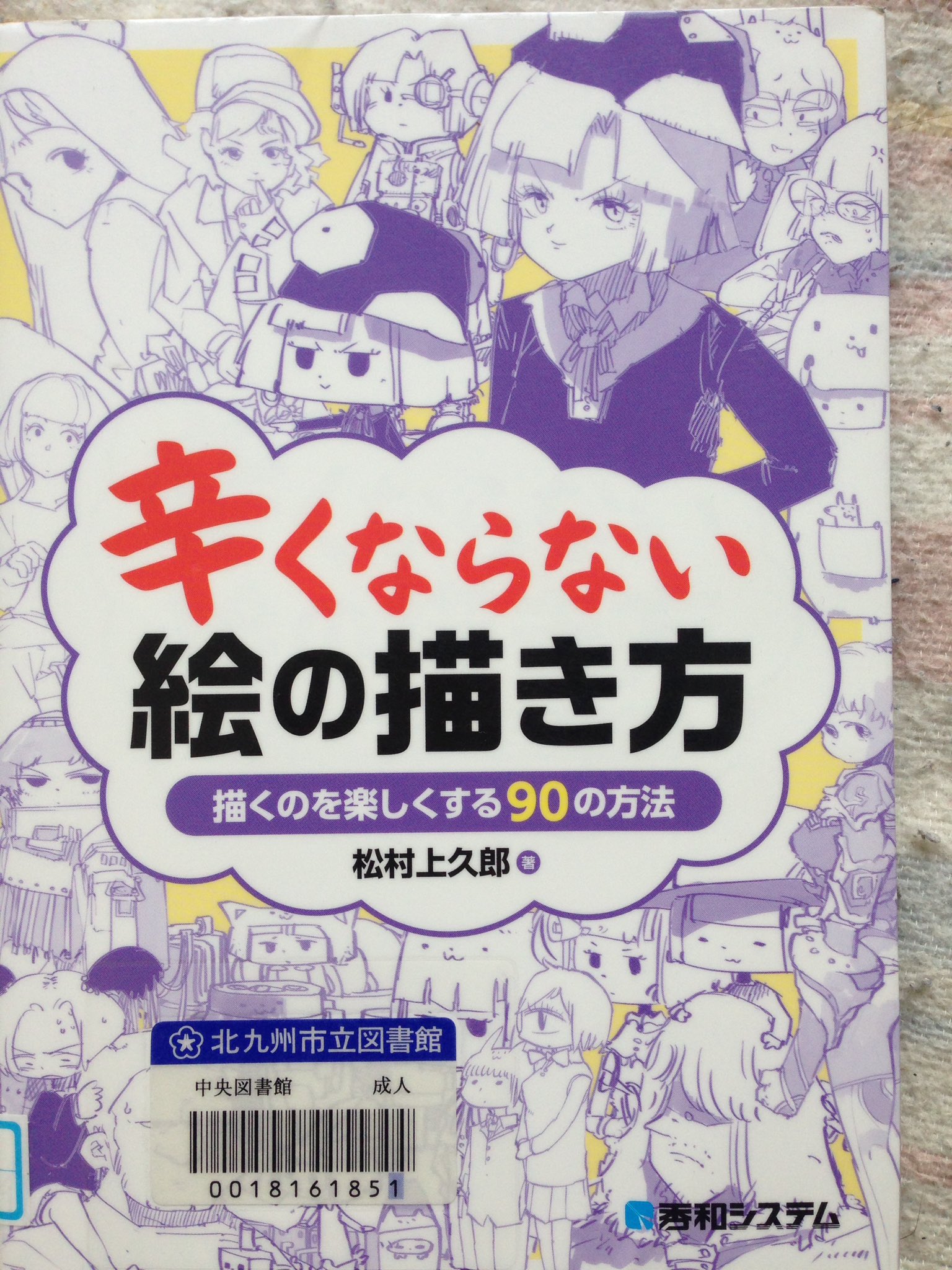 絵を描くのが辛い そんな人には 辛くならない絵の描き方 がおすすめ 話題の画像プラス