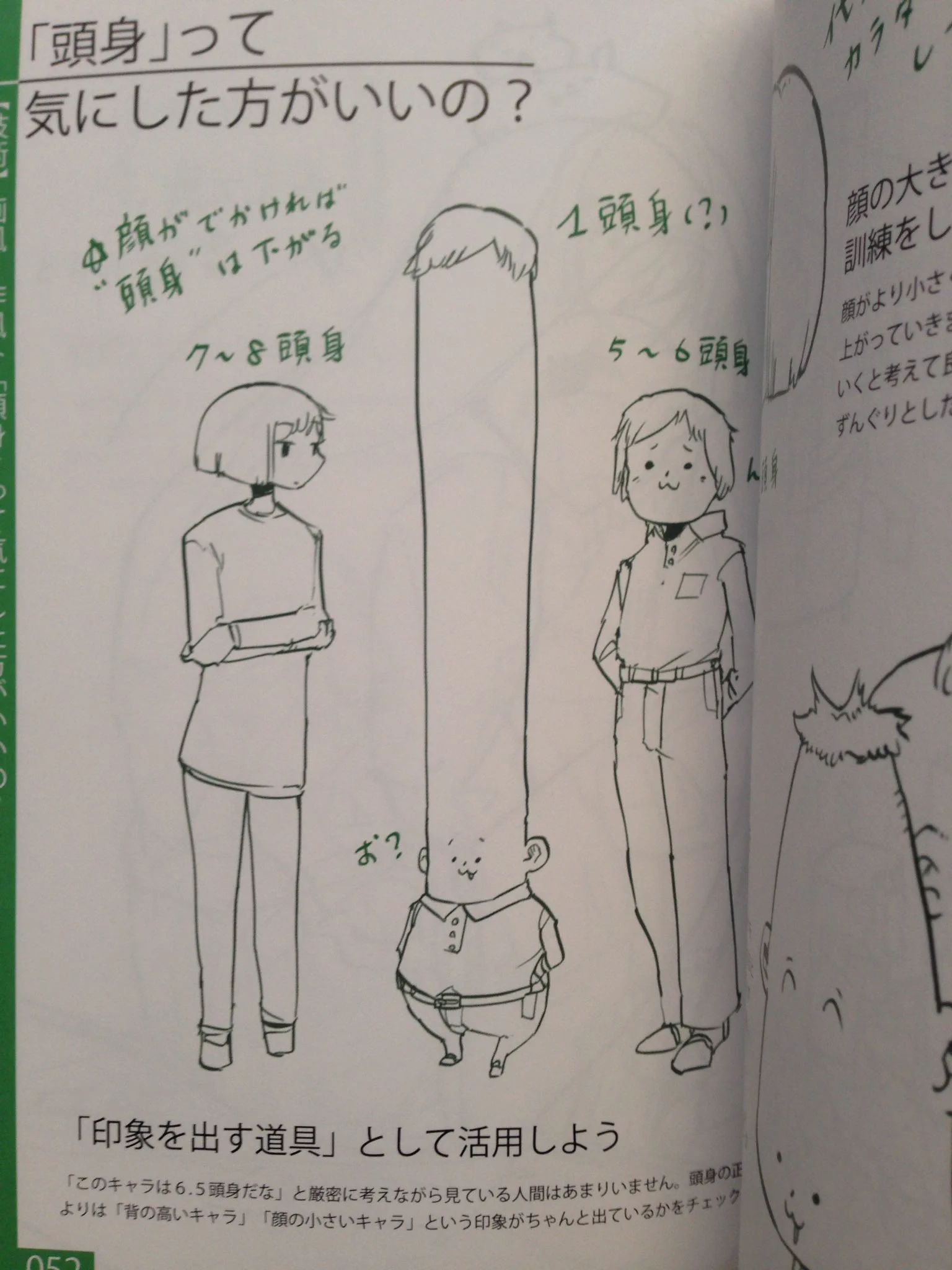 絵を描くのが辛い？そんな人には「辛くならない絵の描き方」がおすすめ！