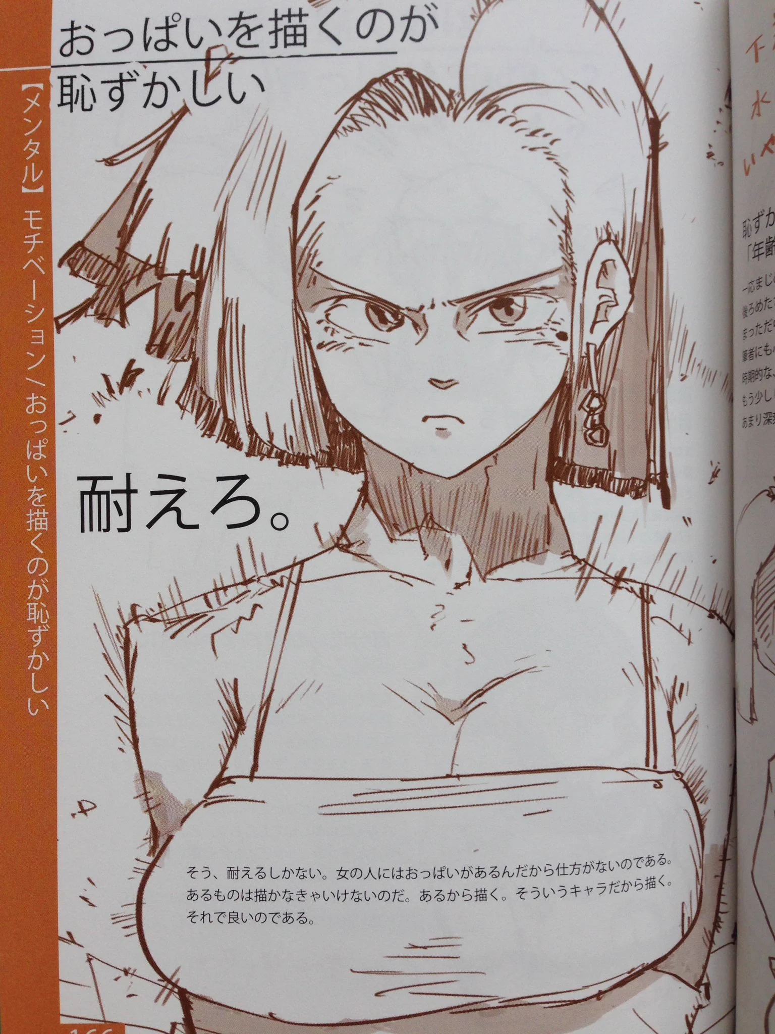 絵を描くのが辛い？そんな人には「辛くならない絵の描き方」がおすすめ！