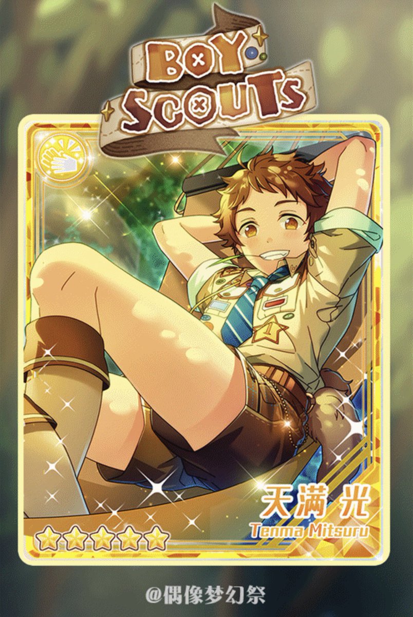 中国版あんスタ第九回ドリフェス ☆5 天満光