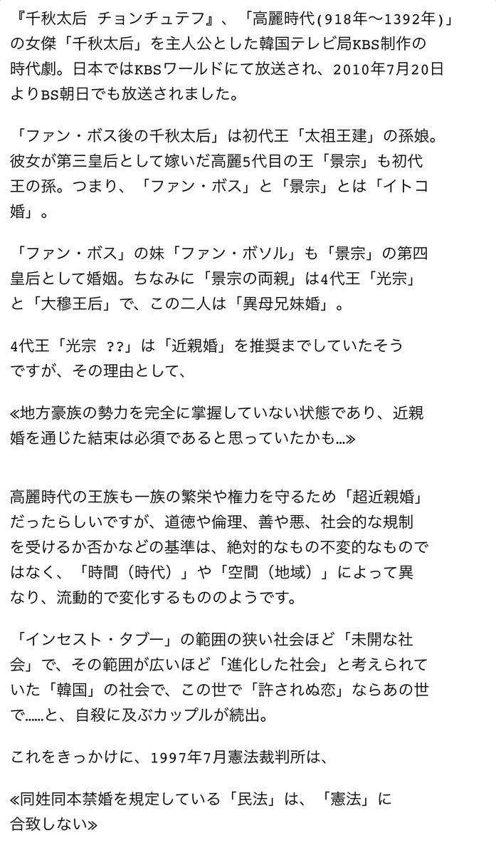 Shikanosuke Yamanaka なぜ 韓国人アイドル自殺が多いのか 原因 韓国人は統合失調症にかかりやすい 韓国人はなぜ 同じ苗字が多い 以前 中国から教えられず近親婚社会 Dnaが近親婚の為 異常 事例 韓流ドラマで族内婚 韓国好きな人と