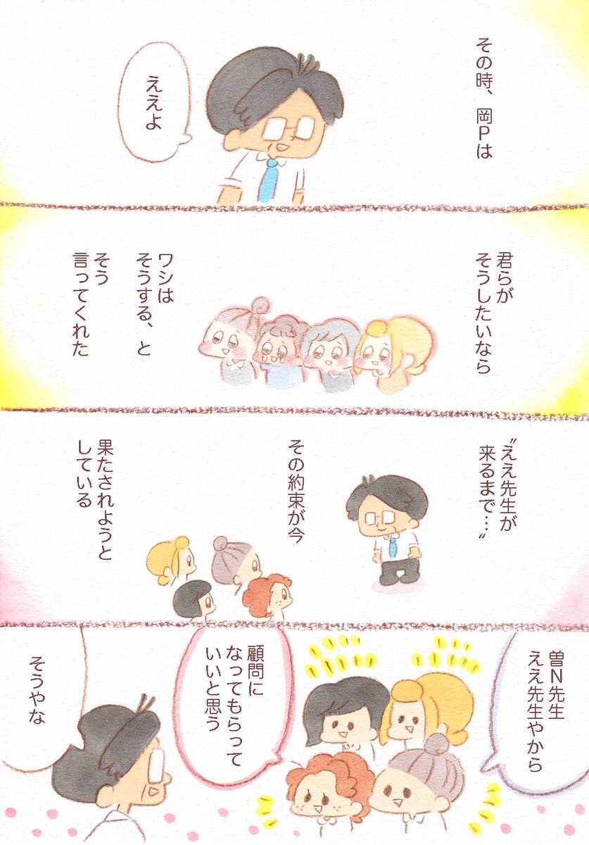 『顧問のバトンタッチ』高校三年生編
いろんな先生に支えられて自分たちは、最後の挑戦に挑むことを実感した瞬間でした?
でもこれまだ5月頃のお話です?サクサク行きたいところですがゆっくり大事に描いていこうと思います? #吹奏楽部…