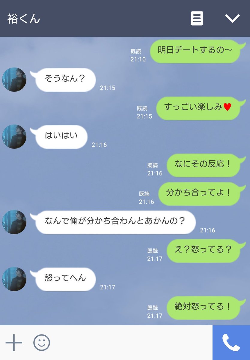 はち 横山裕 Line 彼女ちゃんが彼氏 エイト を妬かせようとして嘘つくお話 エイトで妄想 はち妄想 はち 横山裕 Line 彼女ちゃんが彼氏 エイト を妬かせようとして嘘つくお話 エイトで妄想 はち妄想
