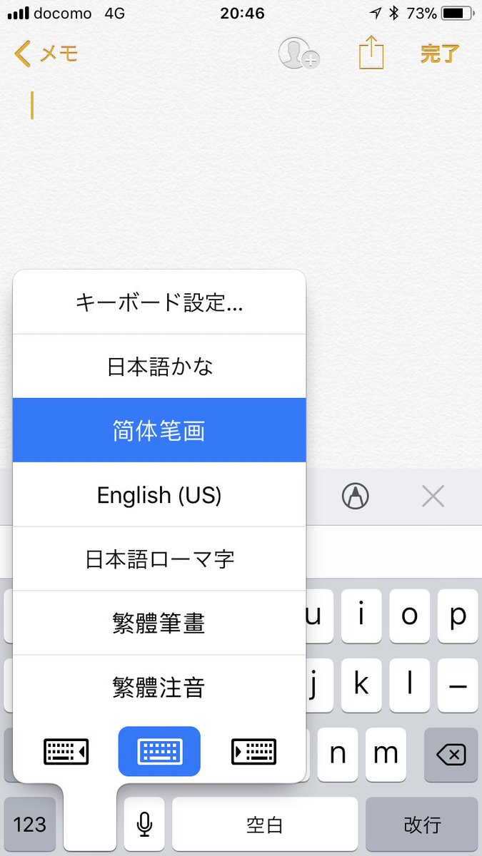 刑部長門守伊月 いづき 拼音が出来ないけど中文snsやチャットは使うので 香港式の書き順 入力を多用しています なんと読めない漢字でもすぐに入力出来る優れもの 多少違うけど書き順の基礎学習がある日本人なら互換性が高い入力方法と思います W