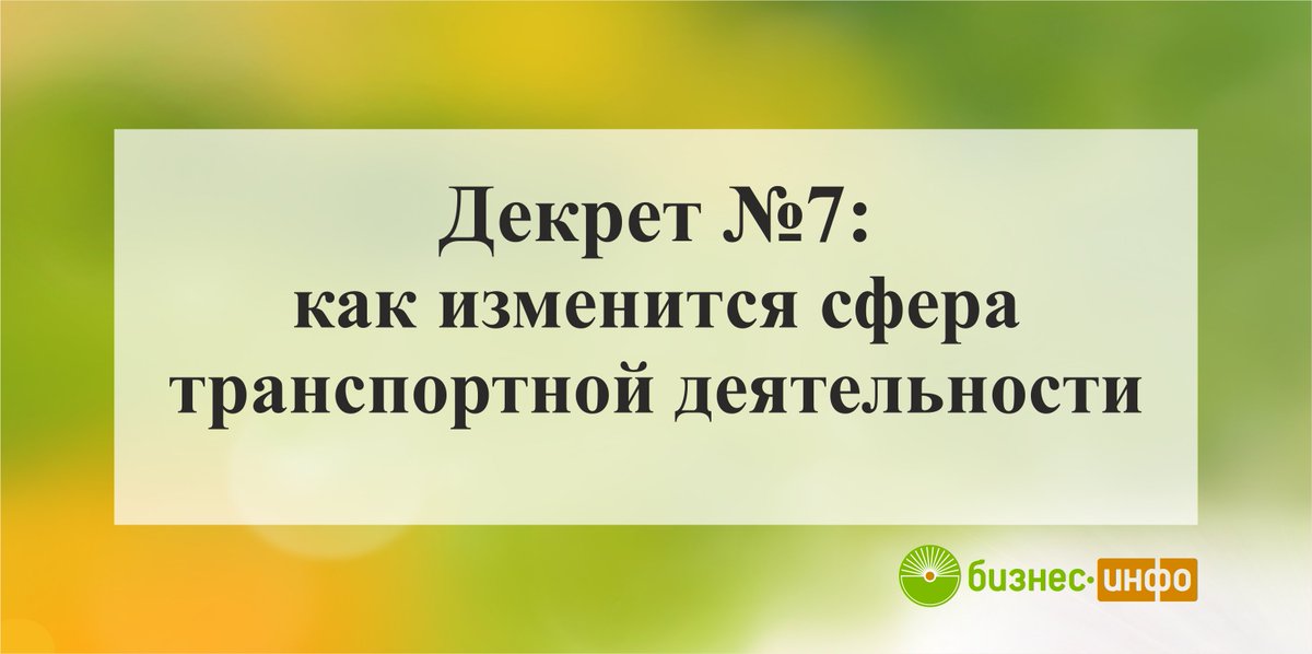 пособие по беременности. декрет 7. декрет 7. инвестиционный контракт образец. декрет 7.
