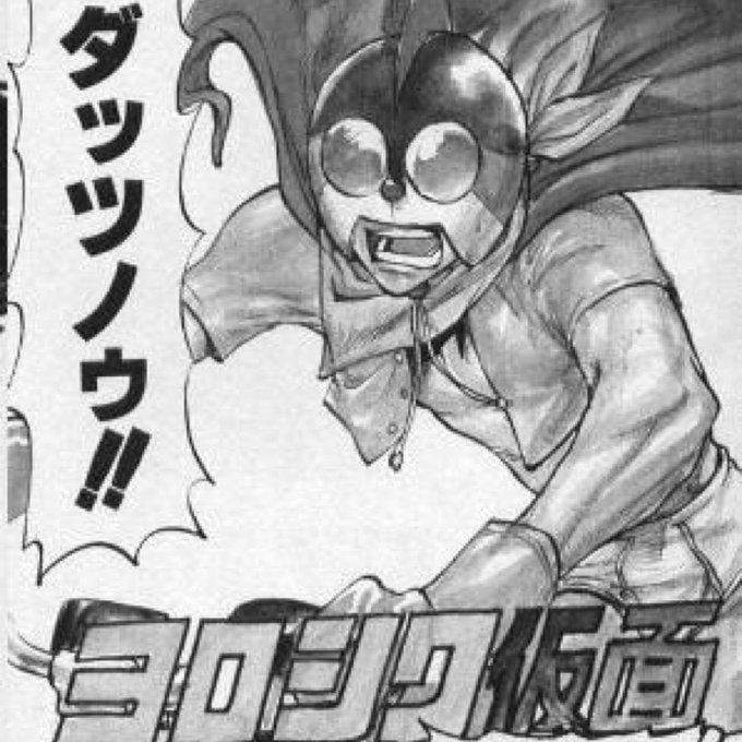 よろしく仮面のtwitterイラスト検索結果 よろしく仮面のtwitterイラスト検索結果