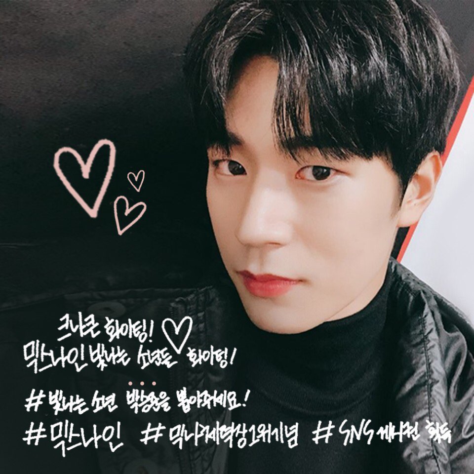 jtbc_mixnine's tweet photo. 안녕하세요 #믹스나인 #빛나는소년 #YNB #박승준 입니다! 
저 박승준을 항상 응원해주셔서 감사 드리고요. 앞으로도 열심히 할테니 많은 투표 부탁드릴게요 ^^  
그리고 #YNB삼총사 #크나큰 많이 사랑해주시고 예쁘게 봐주세요 ♥♥♥ https://t.co/RJAKVaZmDr
