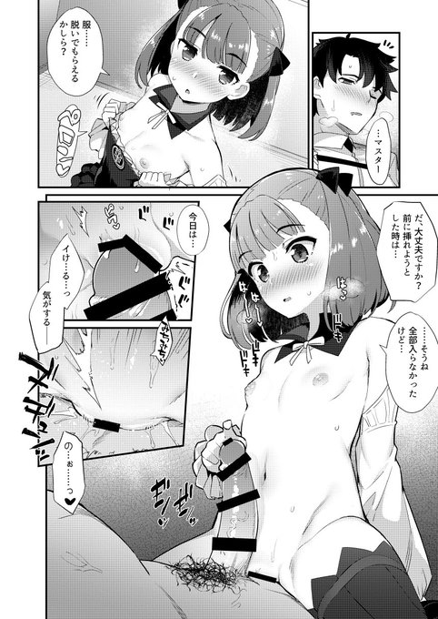 ばつ👶のイラスト 4/4