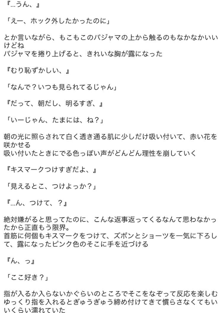 さらさ Jumpで妄想 裏 Request 甘えたい日 知念侑李