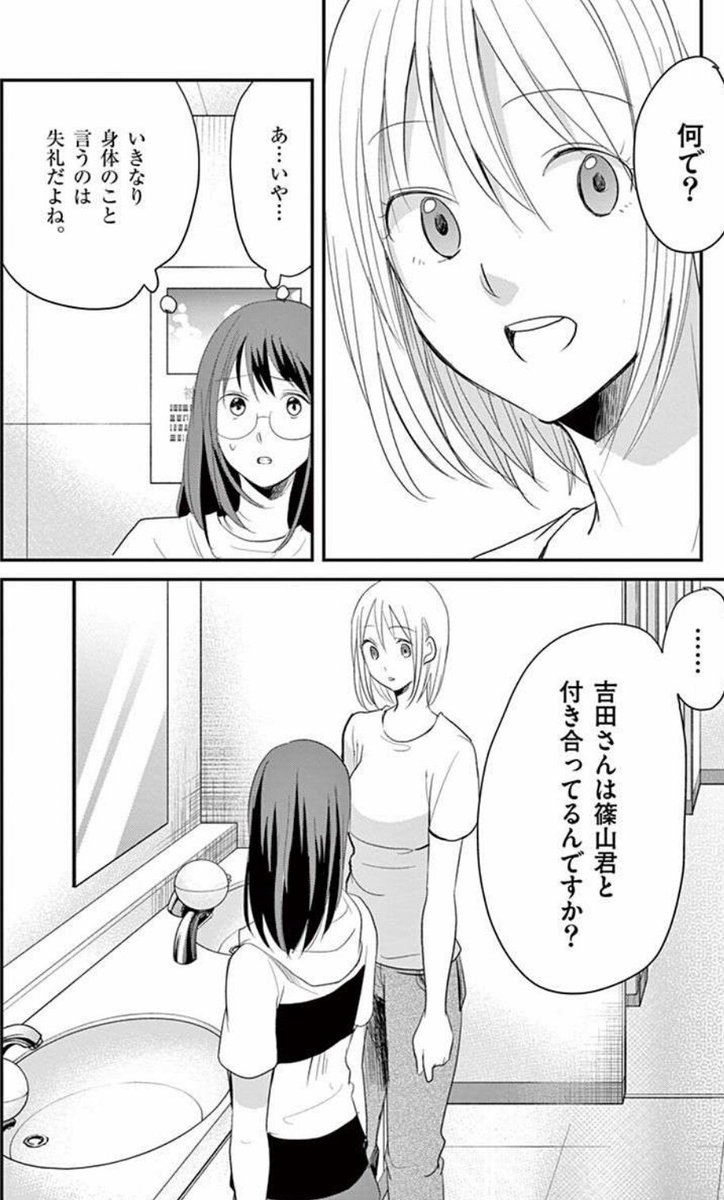 ゆーきゃん 圧勝4巻読み 大学で連続殺人事件起きる その中心に記憶が曖昧な天然のような不思議な女子大生 吉田 がいた 事件解明しようとする者と事件を起こそうとしてる者が蠢くサスペンス 事件の裏が見えてきて益々面白く 吉田の正体知る時が楽しみ ゆーきゃん 圧勝4巻読み 大学で連続殺人事件起きる その中心に記憶が曖昧な天然のような不思議な女子大生 吉田 がいた 事件解明しようとする者と事件を起こそうとしてる者が蠢くサスペンス 事件の裏が見えてきて益々面白く 吉田の正体知る時が楽しみ