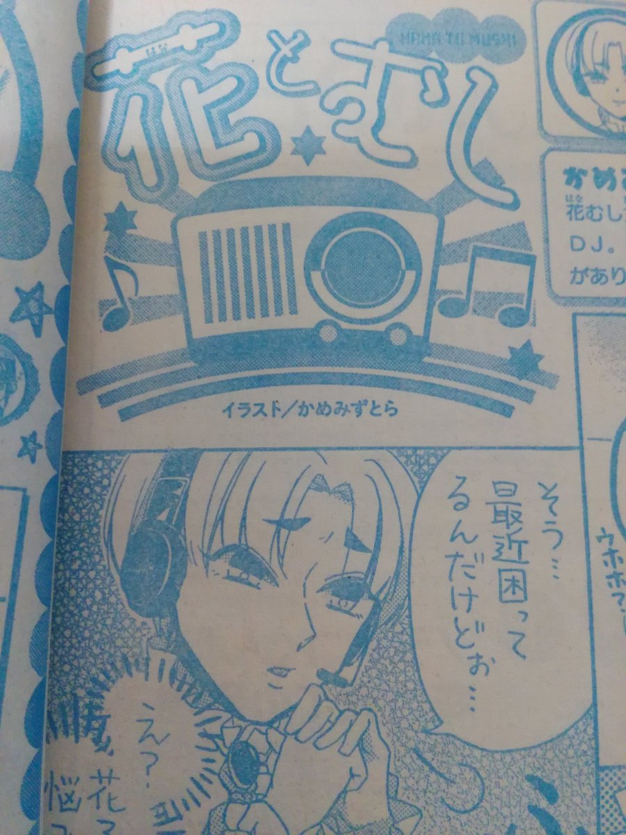 【宣伝】花とゆめ2号本日発売です!読者コーナー花とむしも載っております。
花子さんに最近悩みがあって…?!よろしくお願いします〜 