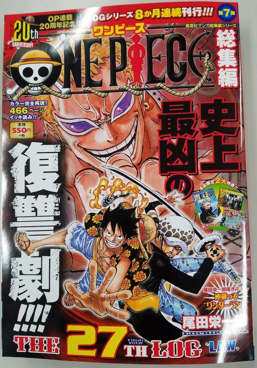 Sandman Here Is My Translation For Oda S Message About Law In One Piece The 27th Log Released 30 Minutes Ago Oda Himself Didn T Imagine Law Would Become An Important Character