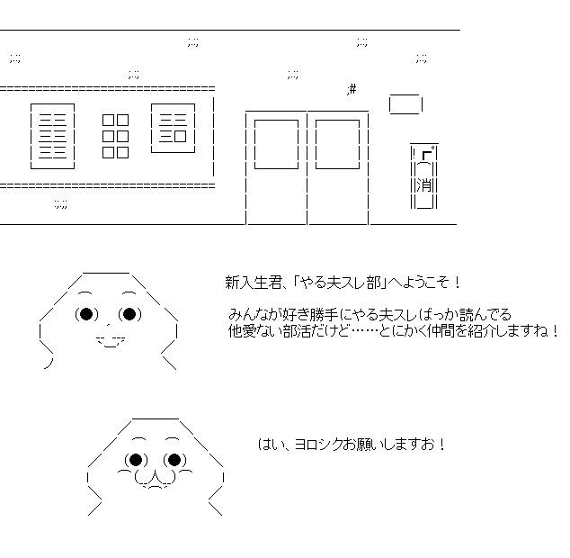 有頂天 Hさん がハッシュタグ やる夫 をつけたツイート一覧 1 Whotwi グラフィカルtwitter分析