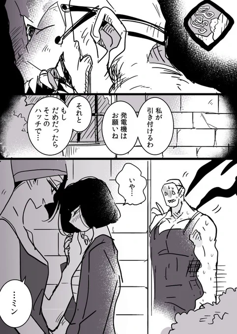 ネアミンと優鬼
#デッドバイデイライト
#DBD
#DeadbyDaylight 