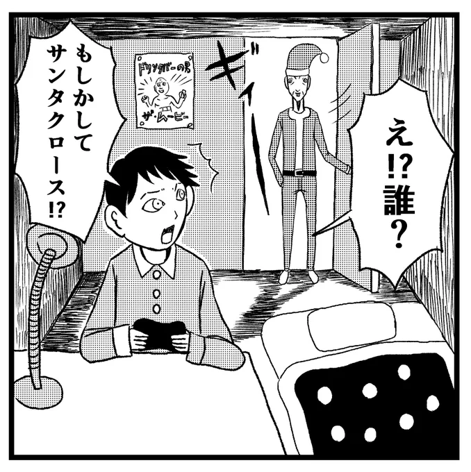 4コマ漫画【つまりは見知らぬ誰か】
#漫画 #まんが #マンガ #4コマ漫画 #4コマ #4コマ漫画 #4コマ #四コマ漫画 #四コマ 