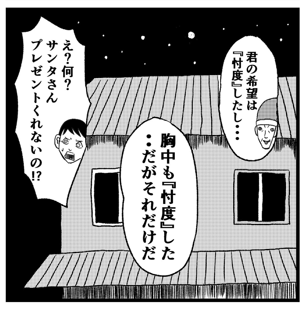 4コマ漫画【つまりは見知らぬ誰か】
#漫画 #まんが #マンガ #4コマ漫画 #4コマ #4コマ漫画 #4コマ #四コマ漫画 #四コマ 