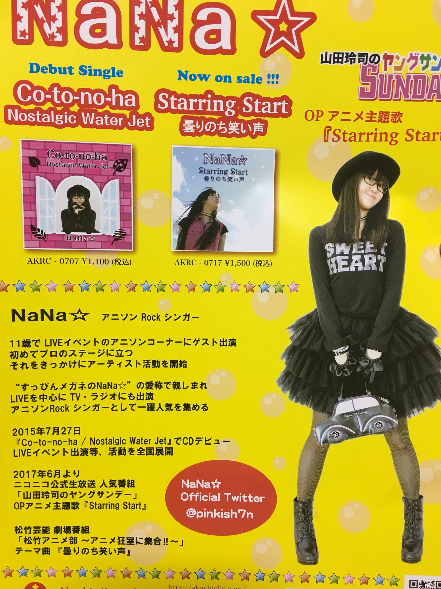 تويتر ぬまっち على تويتر 買いましたーーー O O 届いたわ 曇りのち笑い声は 松竹アニメ部 テーマソングで 俺も無理矢理歌詞に 入れてもうてるんです ぬまっちてな ぬま やで 最も歌詞にならない ぬ 始まりやで 何か ご苦労お掛けし