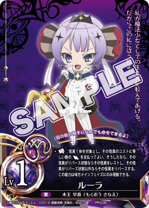 注目 画像ツイート 魔法少女育成計画 14ページ目 アニメレーダー