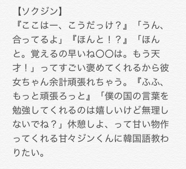 海鮮丼 防弾 韓国語 彼女ちゃん日本人設定です ヒョンline Ver Btsで妄想 T Co P0vsimhmuv Twitter