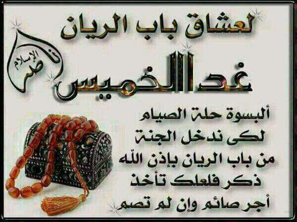 Redouanihakim's tweet photo. 🚩🔔 🌿تـذكـيـر صيام الخميس🌿-🔔🚩
- صيام الخميس🌿-
قال ﷺ | كُل عَمل ابن آدم له إلا الصيام ؛ فإنه لي وأنا أجزي به
- رواه مسلم .👌
إن لم تكن صائما .. ف كن لغيرك مذكرا , ذكر اصدقائك https://t.co/I8tyAeVedc