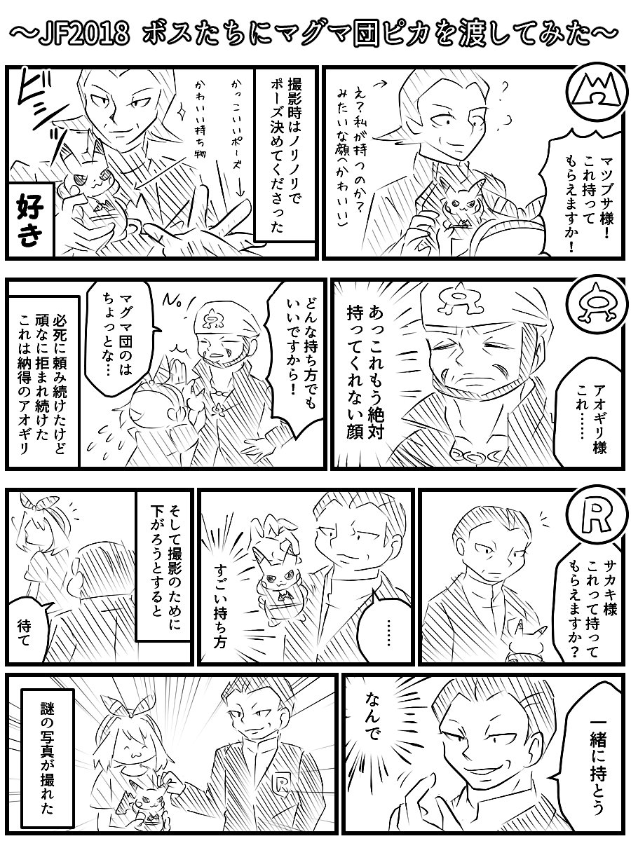 とびなかまとめ 6ページ目 Togetter